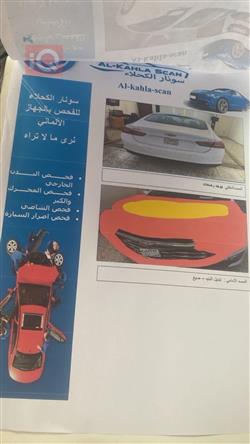 شيفروليه ماليبو